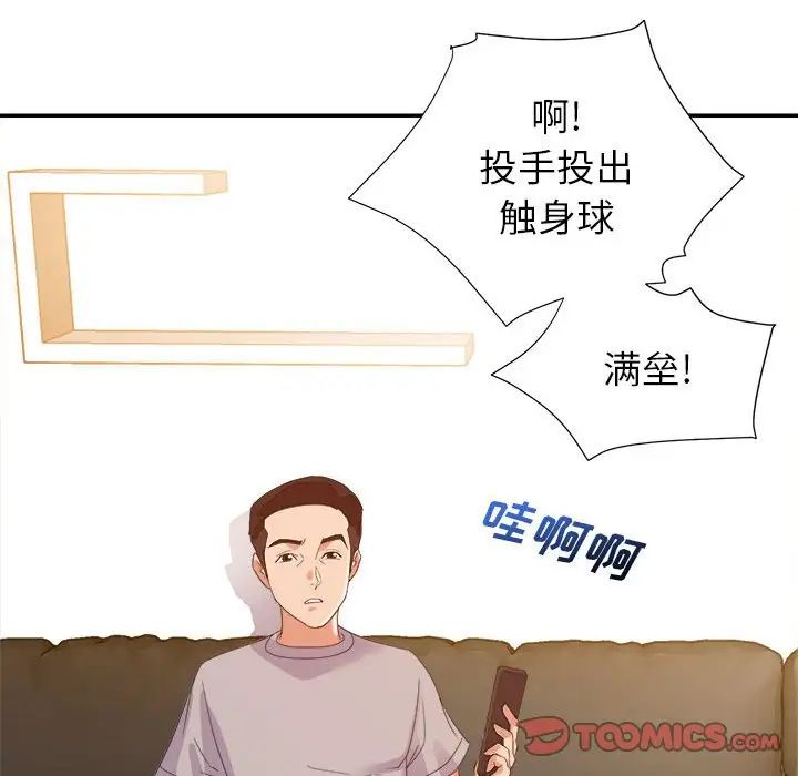 [韩国漫画] 暗恋必有回应 剧情,熟女人妻,巨乳大奶,OL#[90P]-72