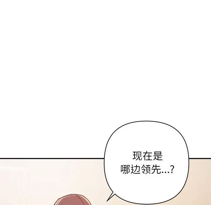 [韩国漫画] 暗恋必有回应 剧情,熟女人妻,巨乳大奶,OL#[90P]-74