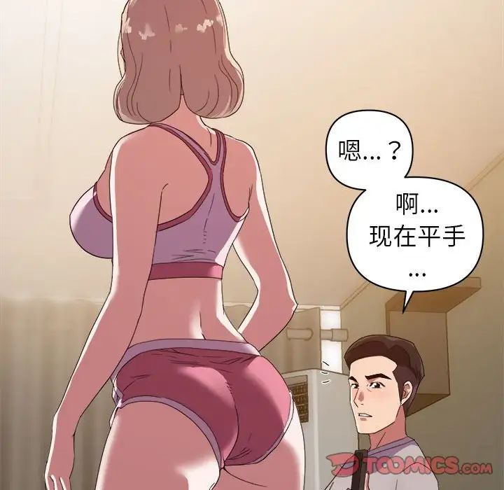 [韩国漫画] 暗恋必有回应 剧情,熟女人妻,巨乳大奶,OL#[90P]-75