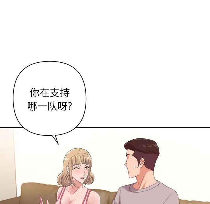 [韩国漫画] 暗恋必有回应 剧情,熟女人妻,巨乳大奶,OL#[90P]-77