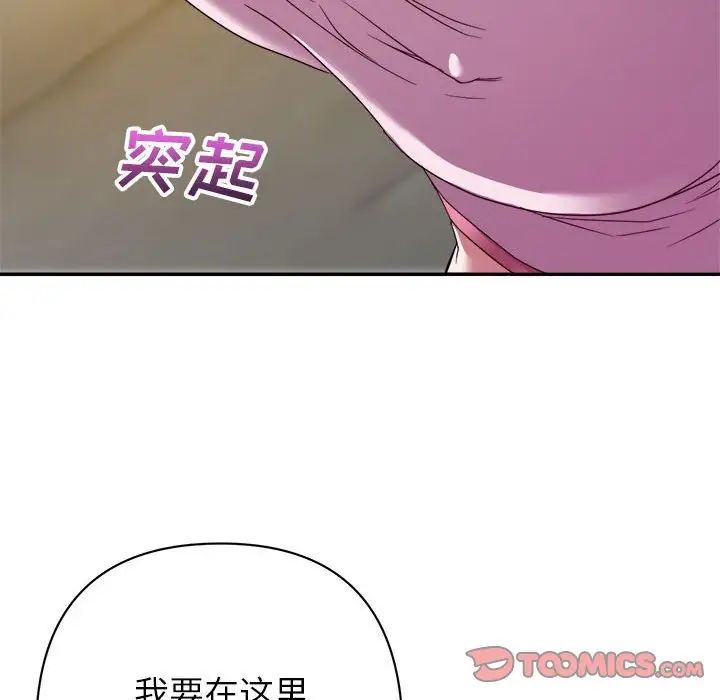 [韩国漫画] 暗恋必有回应 剧情,熟女人妻,巨乳大奶,OL#[90P]-81