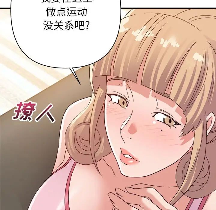 [韩国漫画] 暗恋必有回应 剧情,熟女人妻,巨乳大奶,OL#[90P]-82