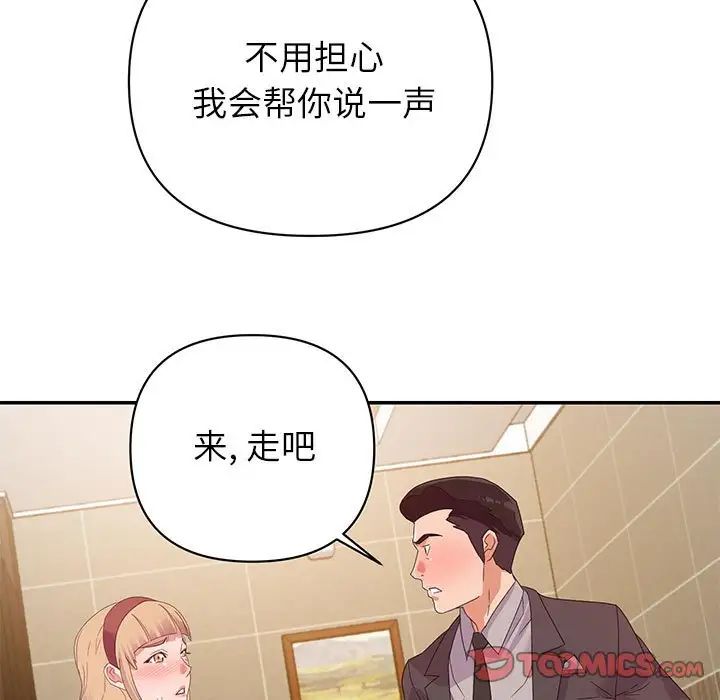 [韩国漫画] 暗恋必有回应 剧情,熟女人妻,巨乳大奶,OL#[90P]-9