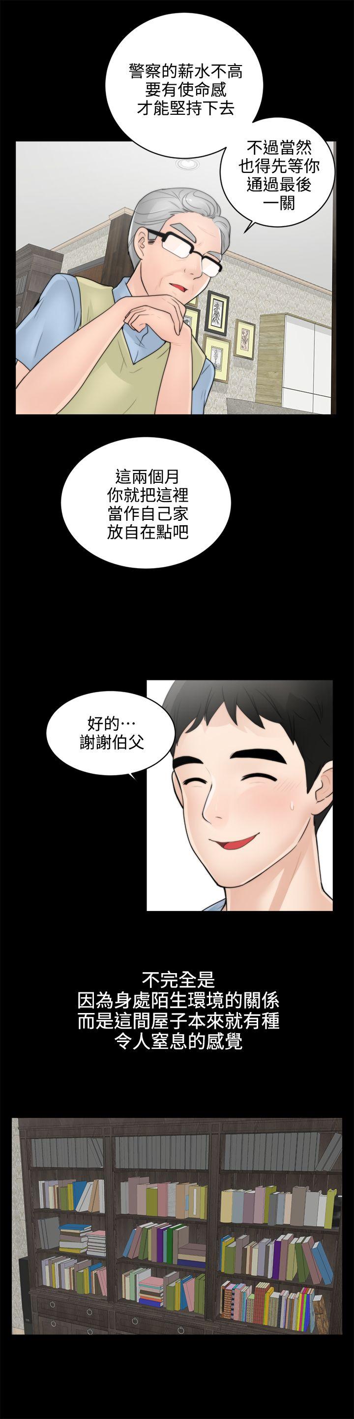 [韩国漫画] 偷偷爱 爱情,熟女人妻,巨乳大奶#[32P]-10