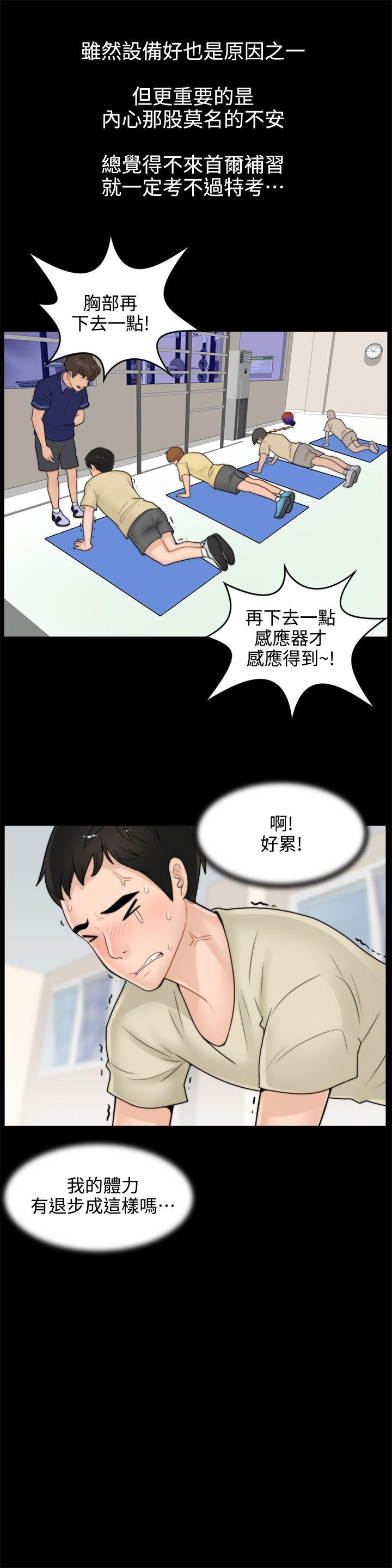 [韩国漫画] 偷偷爱 爱情,熟女人妻,巨乳大奶#[32P]-17