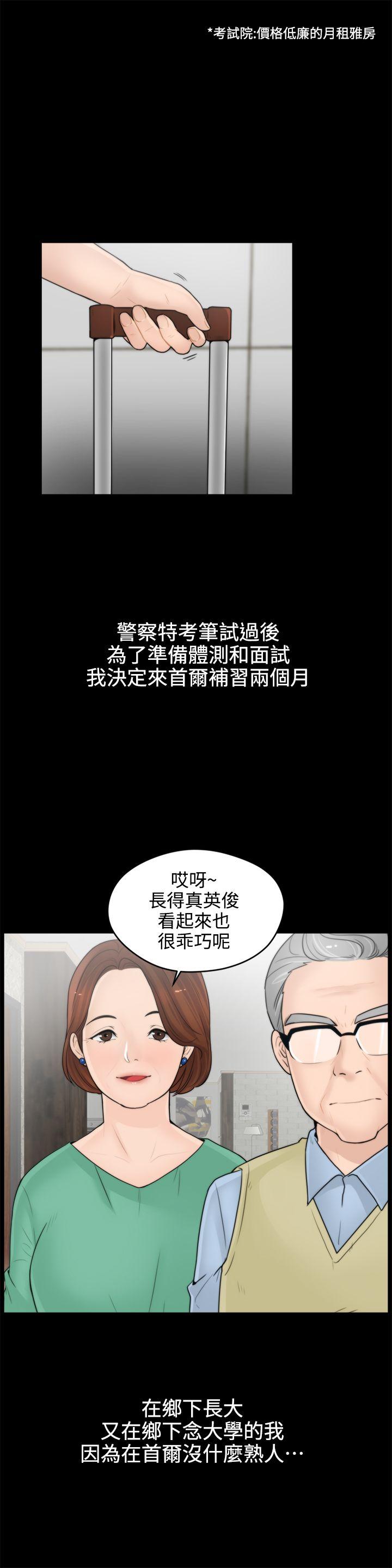 [韩国漫画] 偷偷爱 爱情,熟女人妻,巨乳大奶#[32P]-2