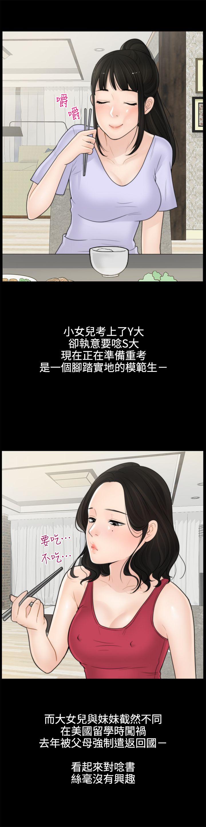 [韩国漫画] 偷偷爱 爱情,熟女人妻,巨乳大奶#[32P]-25