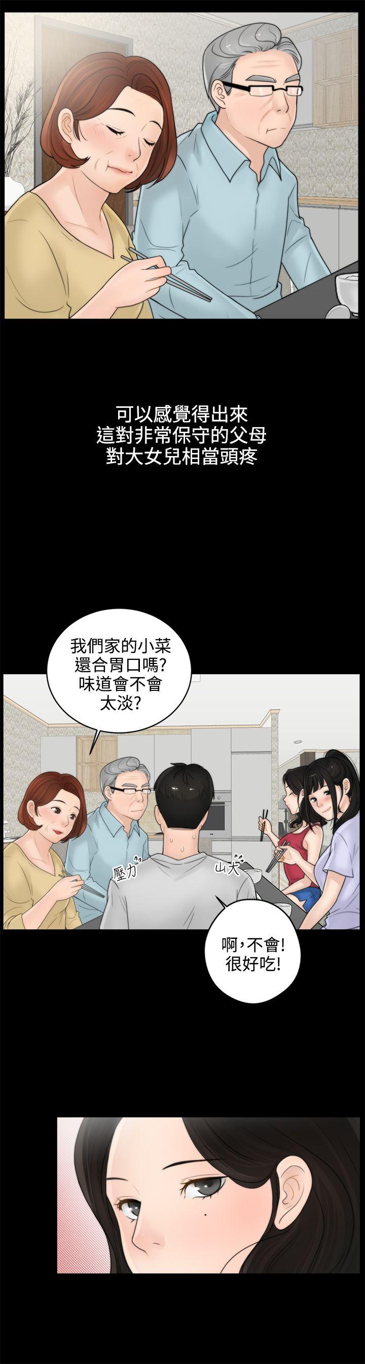 [韩国漫画] 偷偷爱 爱情,熟女人妻,巨乳大奶#[32P]-26