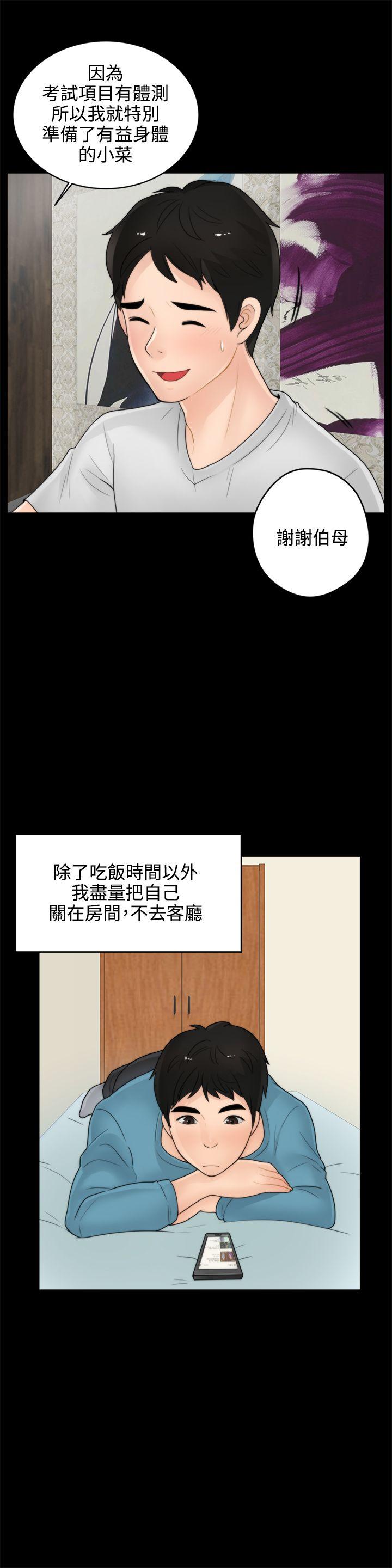 [韩国漫画] 偷偷爱 爱情,熟女人妻,巨乳大奶#[32P]-27