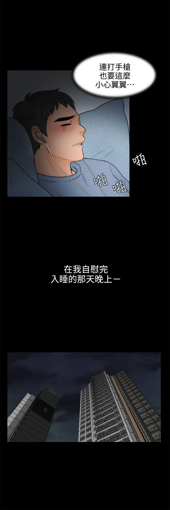 [韩国漫画] 偷偷爱 爱情,熟女人妻,巨乳大奶#[32P]-30
