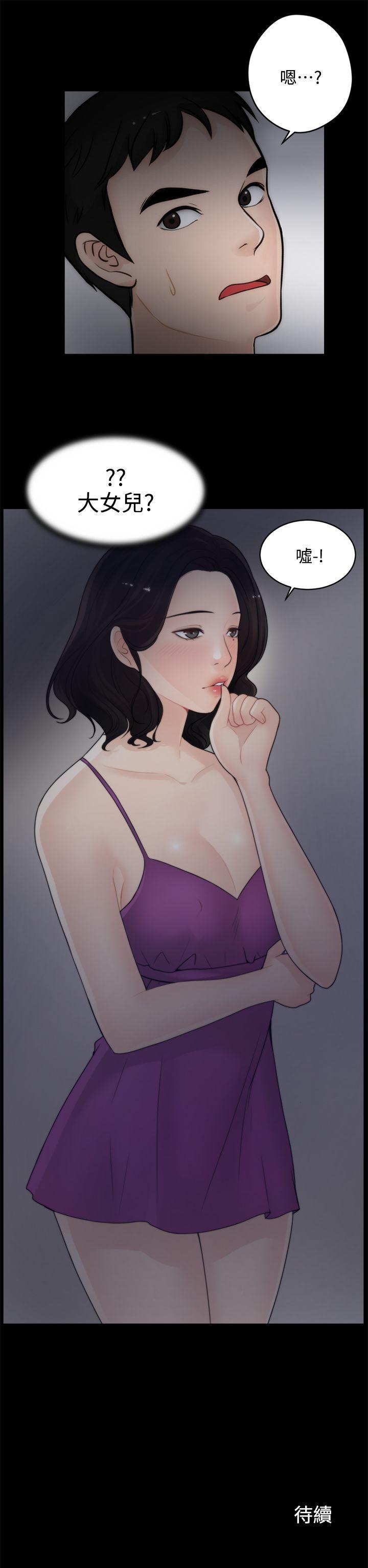 [韩国漫画] 偷偷爱 爱情,熟女人妻,巨乳大奶#[32P]-32