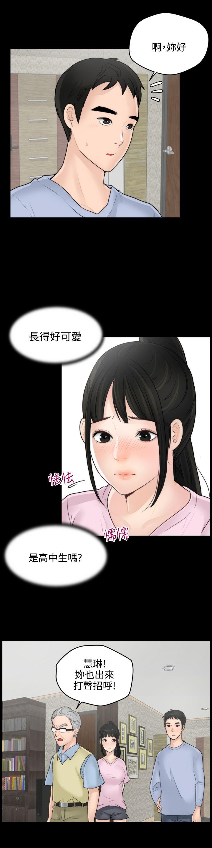 [韩国漫画] 偷偷爱 爱情,熟女人妻,巨乳大奶#[32P]-5