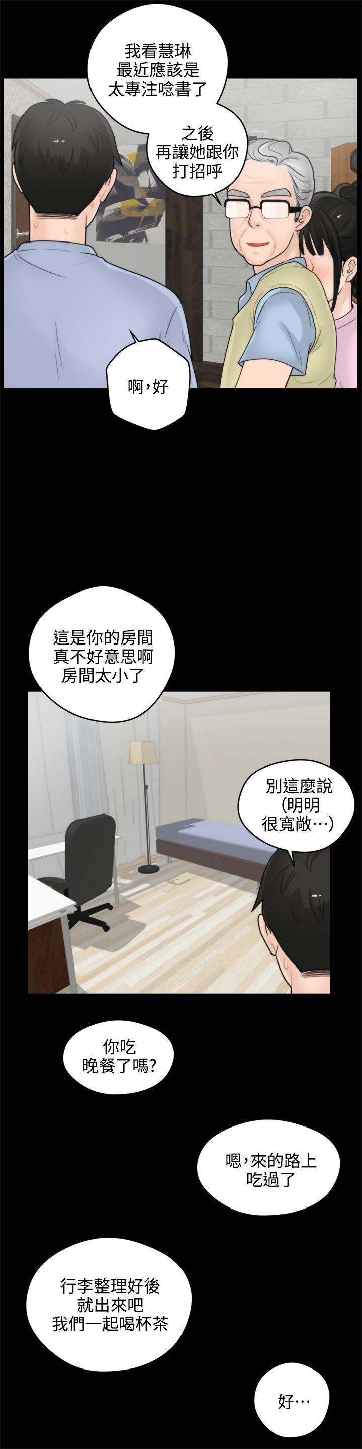[韩国漫画] 偷偷爱 爱情,熟女人妻,巨乳大奶#[32P]-7