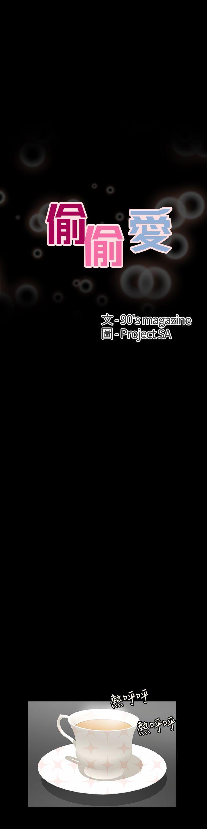 [韩国漫画] 偷偷爱 爱情,熟女人妻,巨乳大奶#[32P]-8