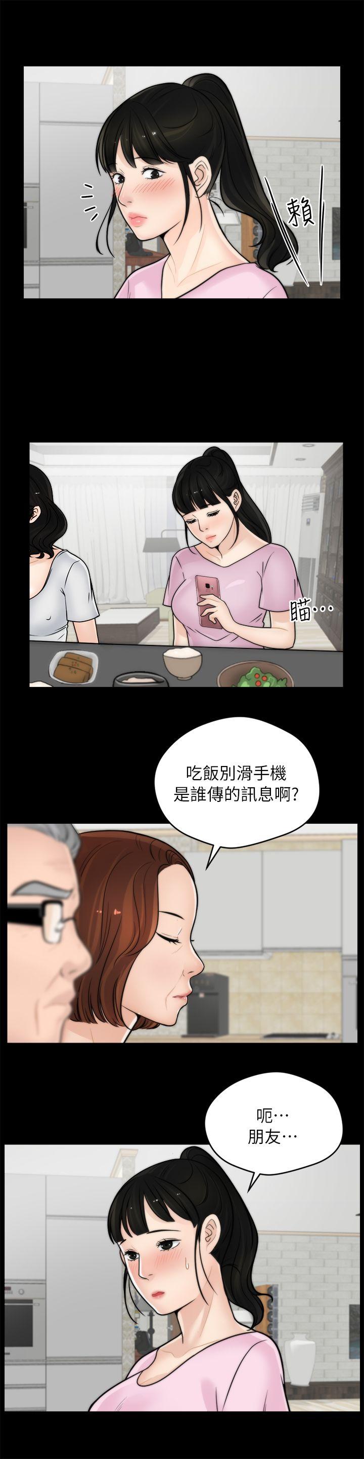 [韩国漫画] 偷偷爱 爱情,熟女人妻,巨乳大奶#[23P]-12