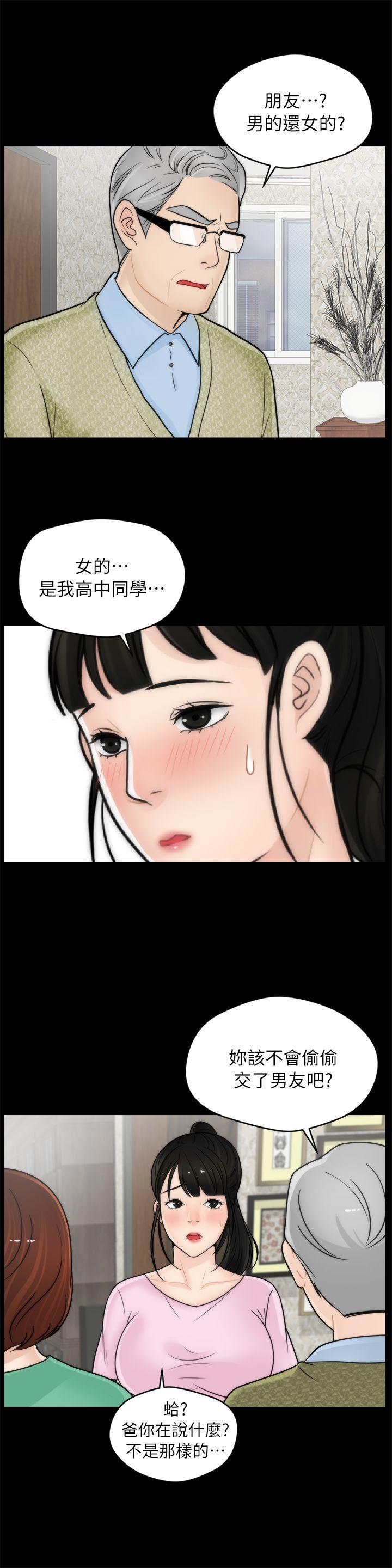 [韩国漫画] 偷偷爱 爱情,熟女人妻,巨乳大奶#[23P]-13