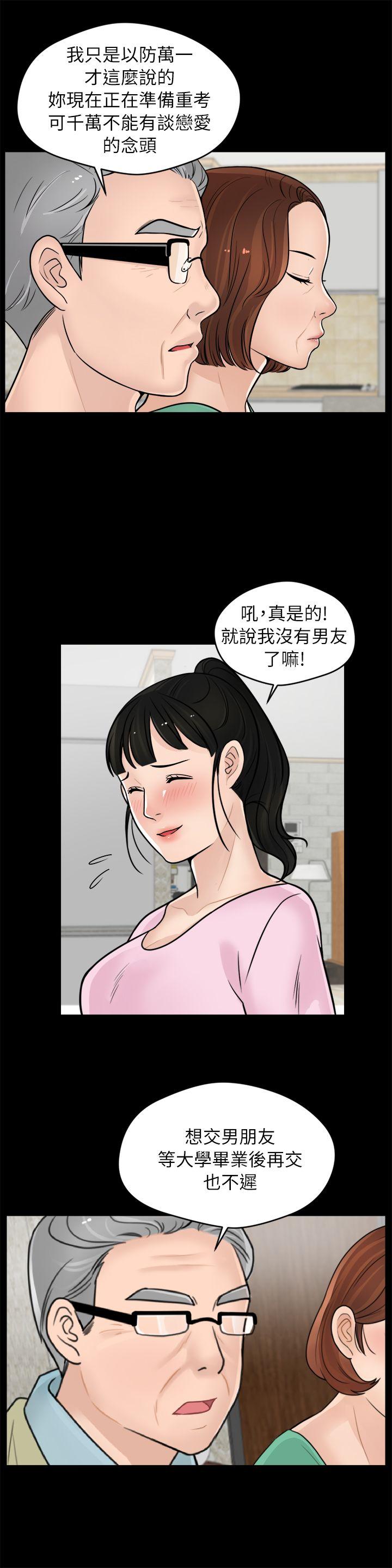 [韩国漫画] 偷偷爱 爱情,熟女人妻,巨乳大奶#[23P]-14