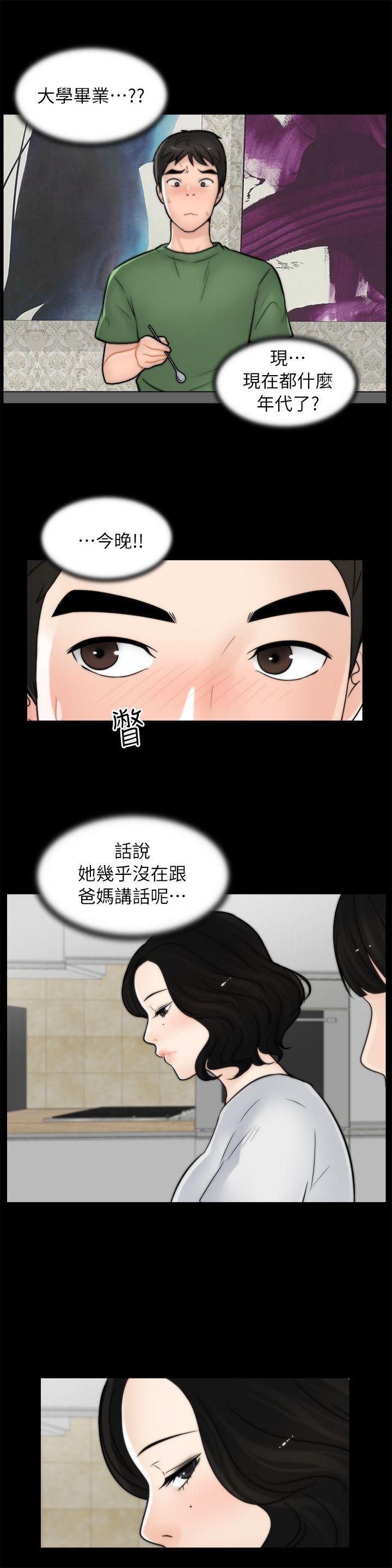 [韩国漫画] 偷偷爱 爱情,熟女人妻,巨乳大奶#[23P]-15
