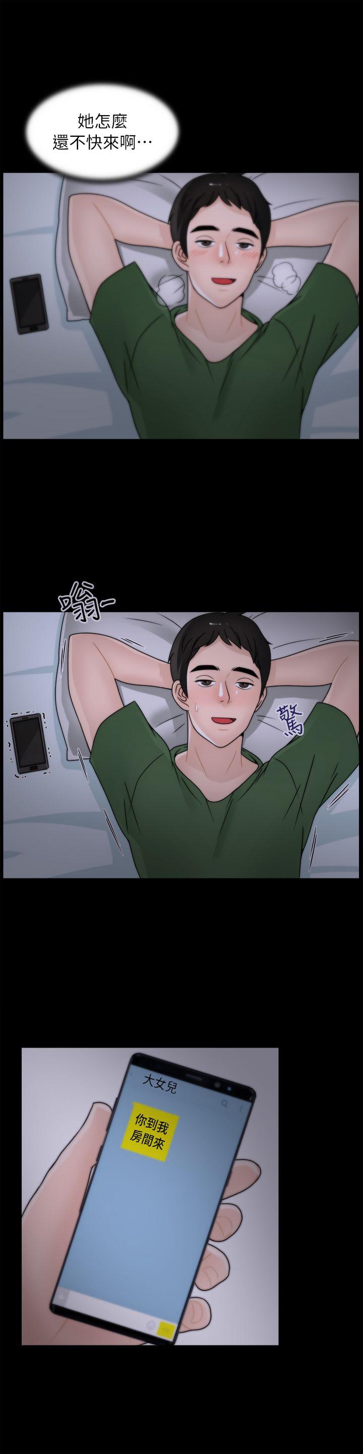 [韩国漫画] 偷偷爱 爱情,熟女人妻,巨乳大奶#[23P]-19