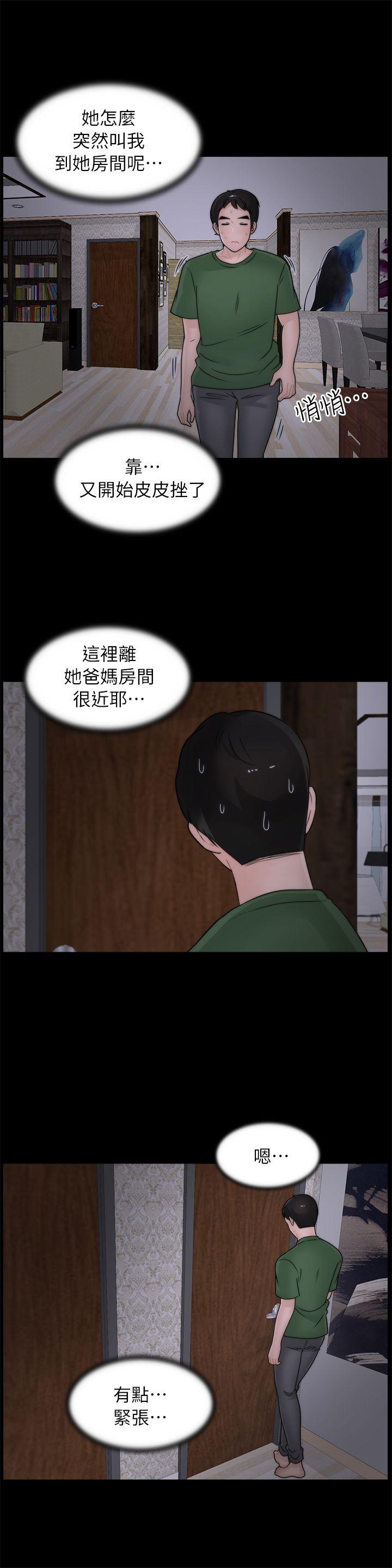 [韩国漫画] 偷偷爱 爱情,熟女人妻,巨乳大奶#[23P]-21