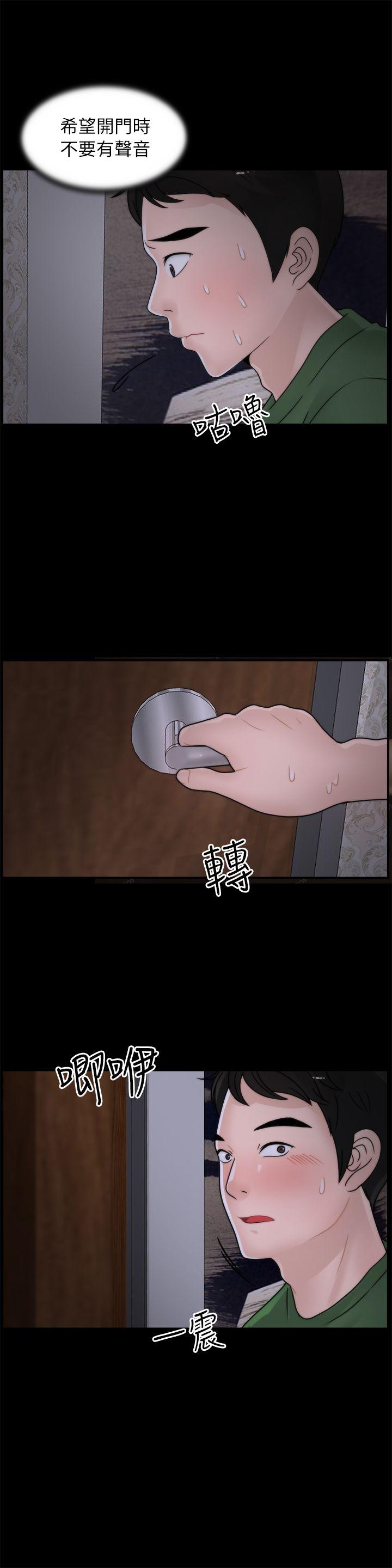 [韩国漫画] 偷偷爱 爱情,熟女人妻,巨乳大奶#[23P]-22