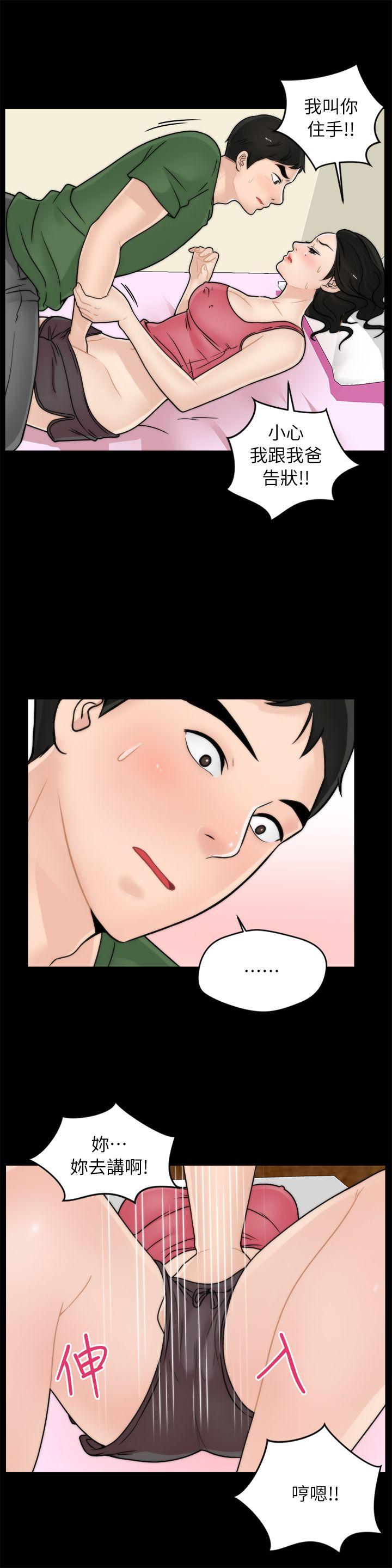 [韩国漫画] 偷偷爱 爱情,熟女人妻,巨乳大奶#[23P]-3