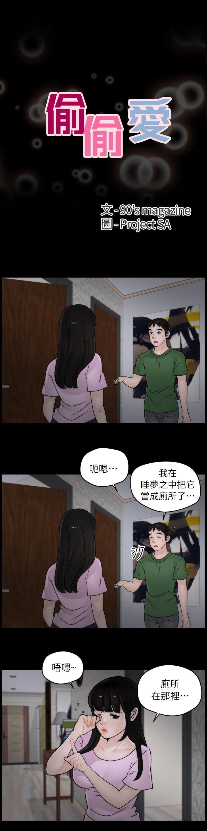 [韩国漫画] 偷偷爱 爱情,熟女人妻,巨乳大奶#[19P]-2