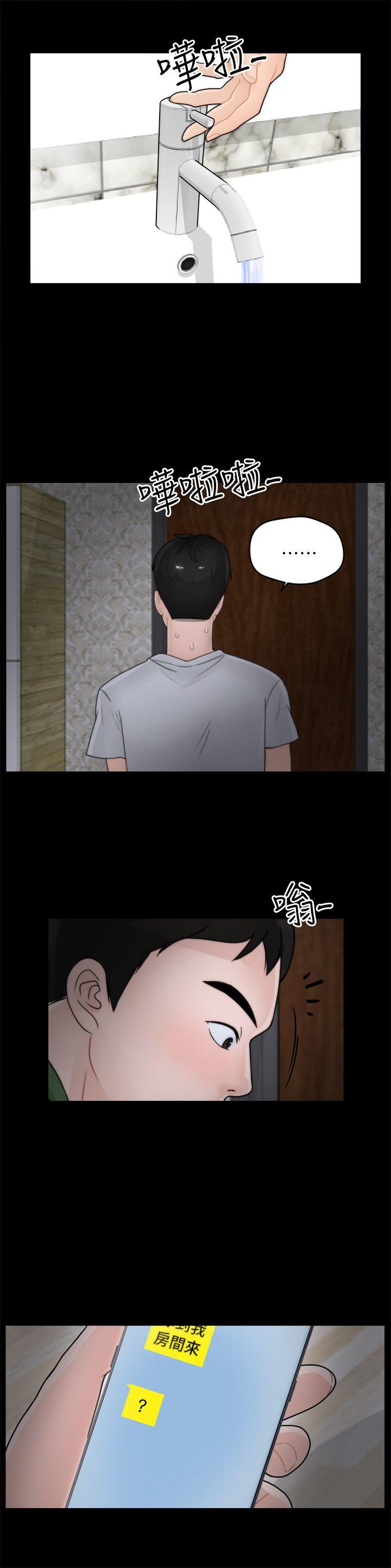 [韩国漫画] 偷偷爱 爱情,熟女人妻,巨乳大奶#[19P]-5