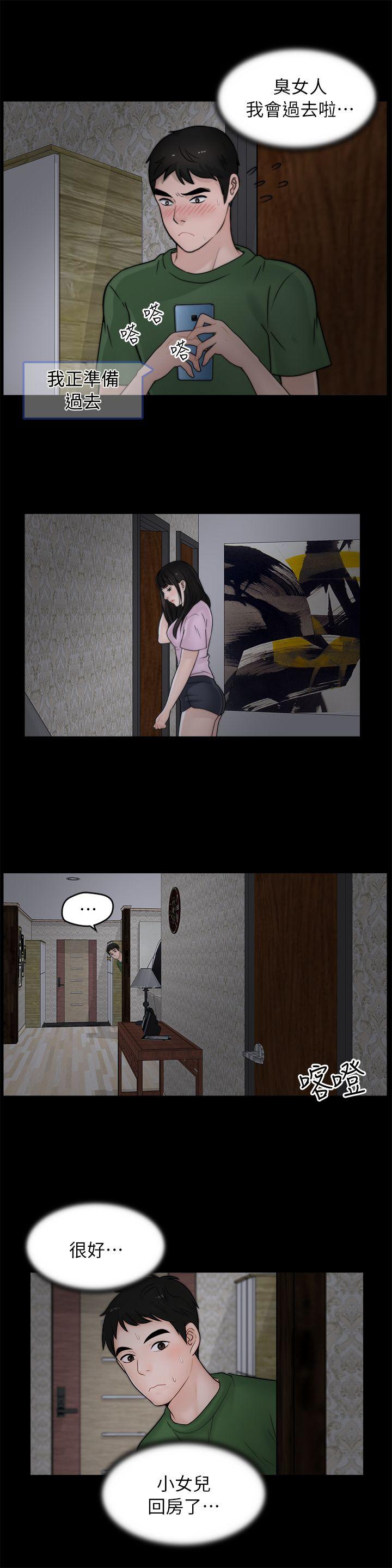 [韩国漫画] 偷偷爱 爱情,熟女人妻,巨乳大奶#[19P]-6