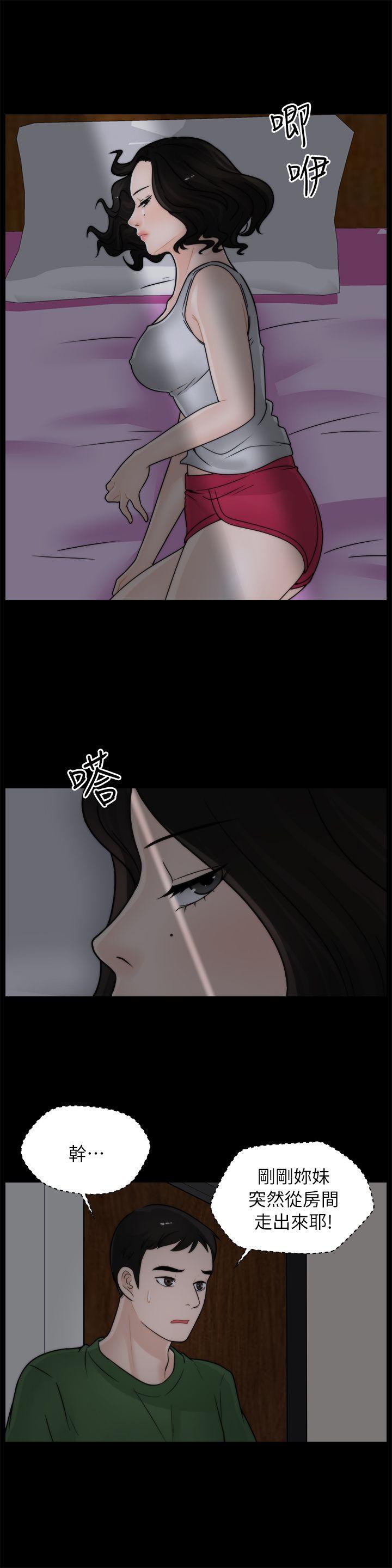 [韩国漫画] 偷偷爱 爱情,熟女人妻,巨乳大奶#[19P]-8