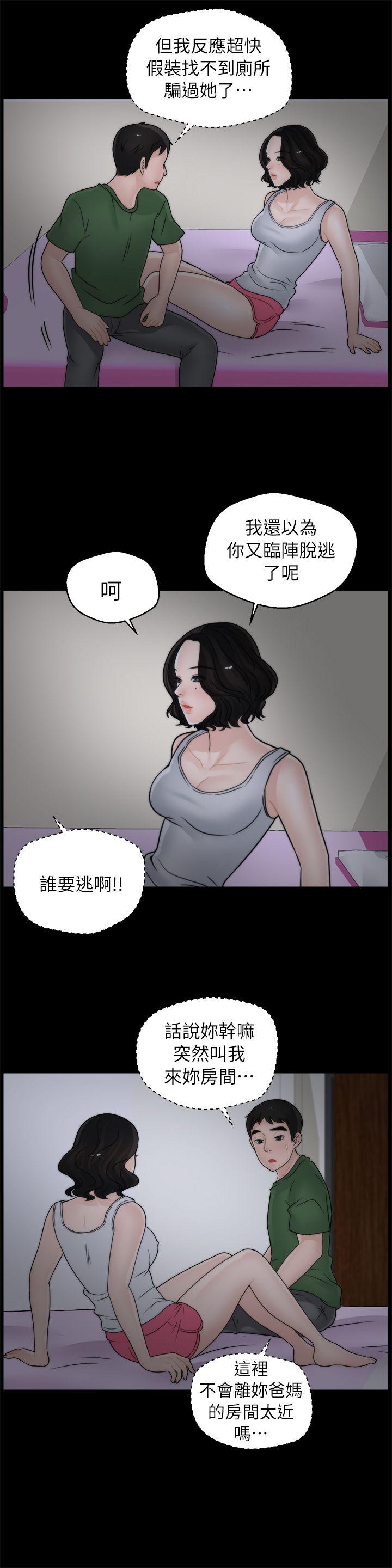 [韩国漫画] 偷偷爱 爱情,熟女人妻,巨乳大奶#[19P]-9