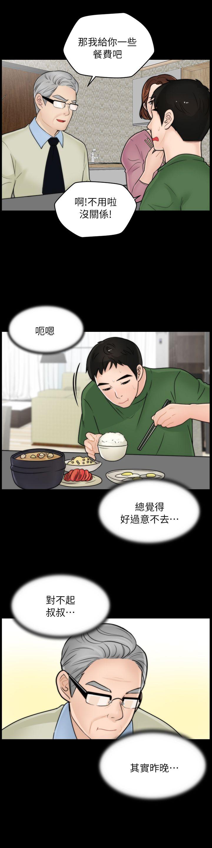 [韩国漫画] 偷偷爱 爱情,熟女人妻,巨乳大奶#[25P]-17