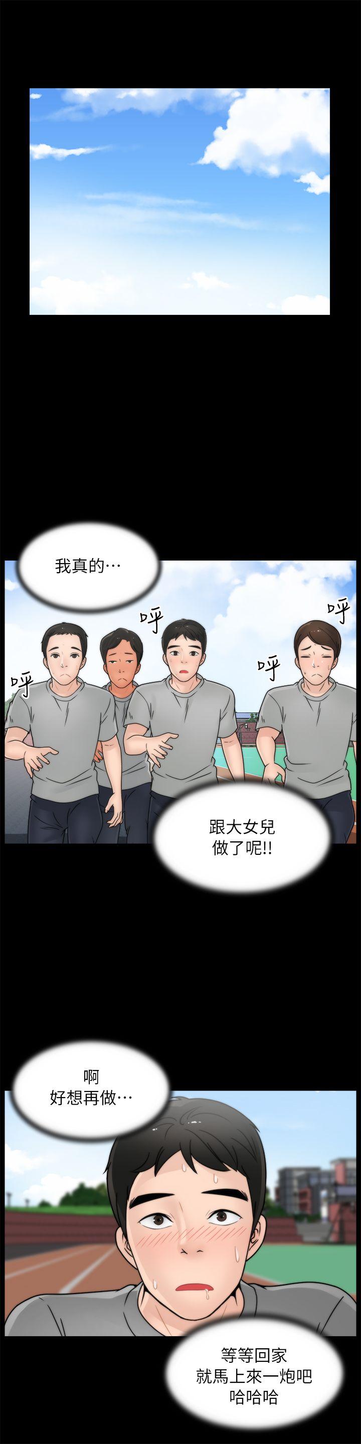 [韩国漫画] 偷偷爱 爱情,熟女人妻,巨乳大奶#[25P]-20
