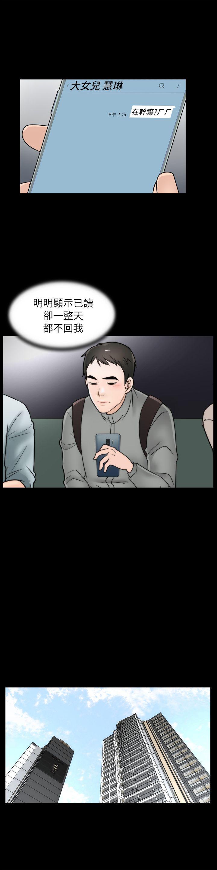 [韩国漫画] 偷偷爱 爱情,熟女人妻,巨乳大奶#[25P]-21