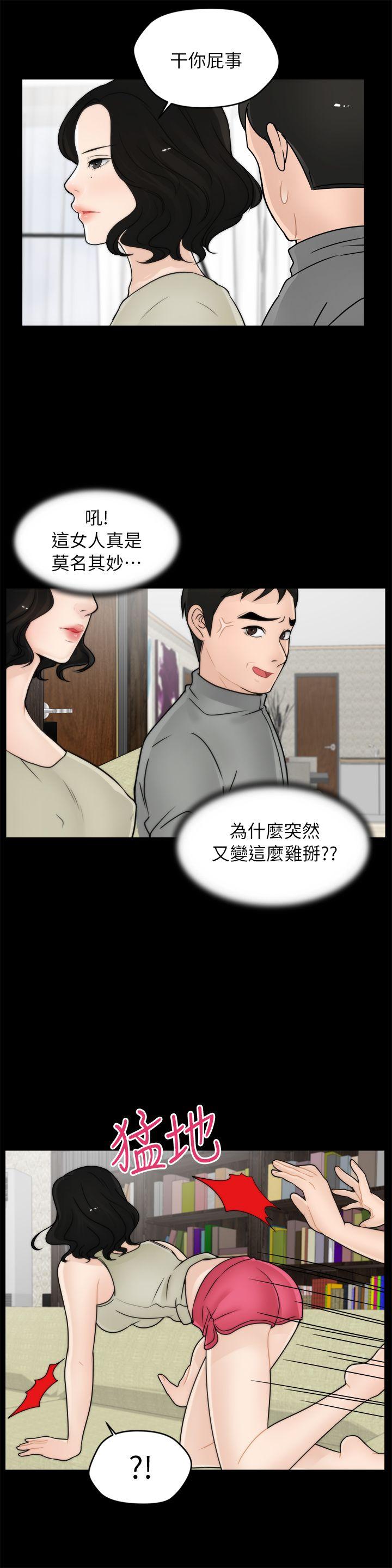 [韩国漫画] 偷偷爱 爱情,熟女人妻,巨乳大奶#[25P]-24
