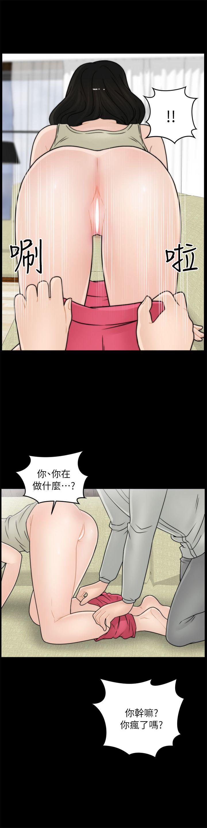 [韩国漫画] 偷偷爱 爱情,熟女人妻,巨乳大奶#[21P]-1