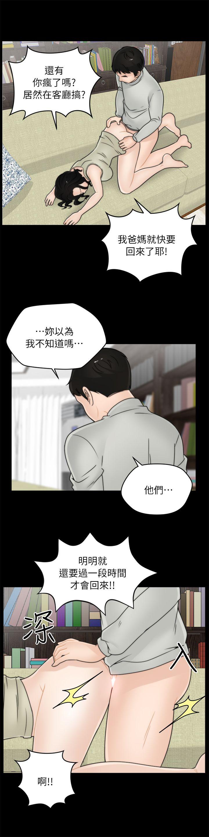 [韩国漫画] 偷偷爱 爱情,熟女人妻,巨乳大奶#[21P]-10