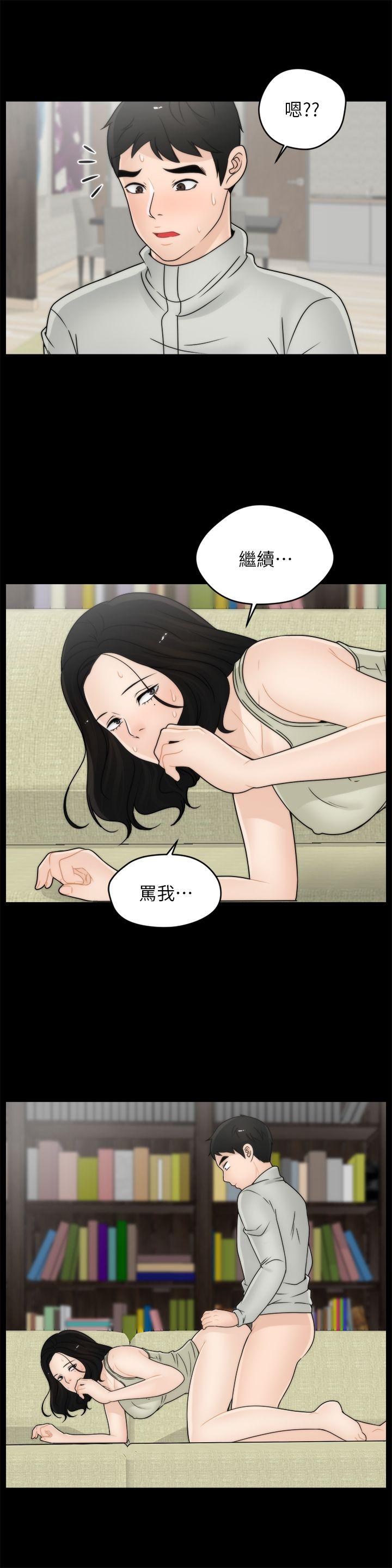 [韩国漫画] 偷偷爱 爱情,熟女人妻,巨乳大奶#[21P]-13