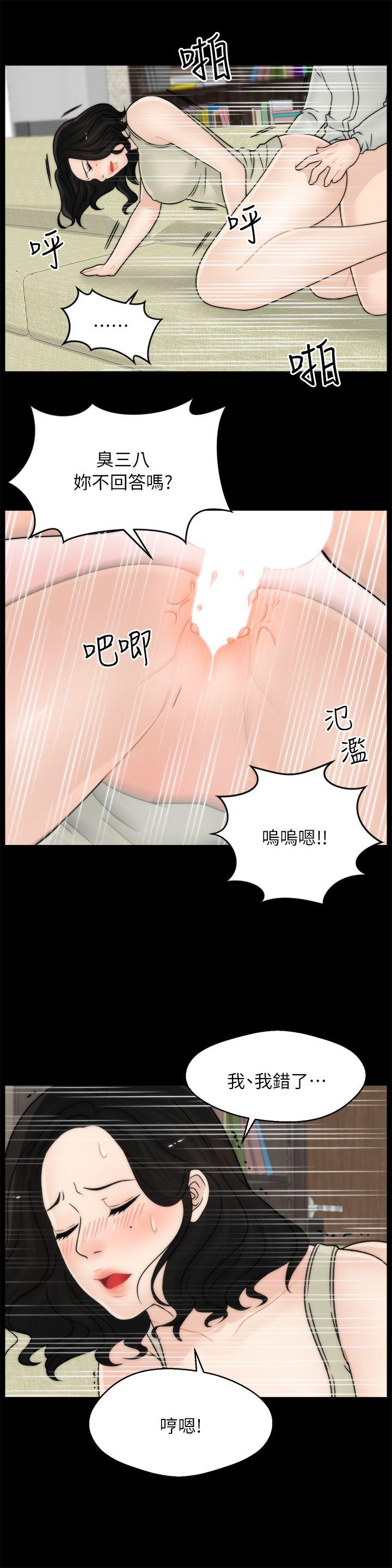 [韩国漫画] 偷偷爱 爱情,熟女人妻,巨乳大奶#[21P]-17