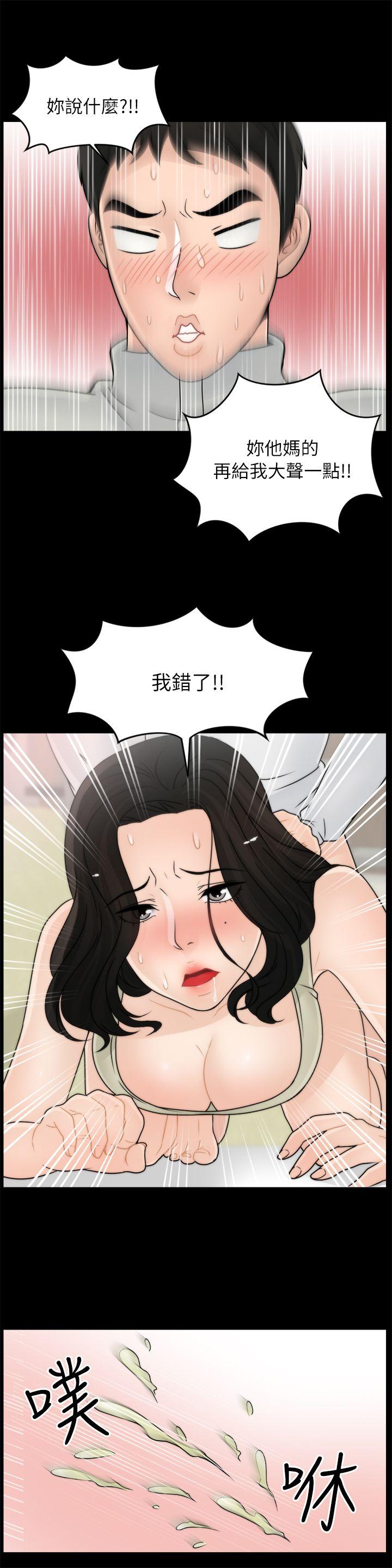 [韩国漫画] 偷偷爱 爱情,熟女人妻,巨乳大奶#[21P]-18