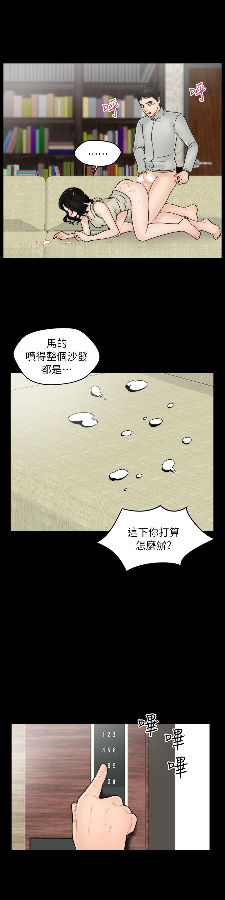 [韩国漫画] 偷偷爱 爱情,熟女人妻,巨乳大奶#[21P]-19