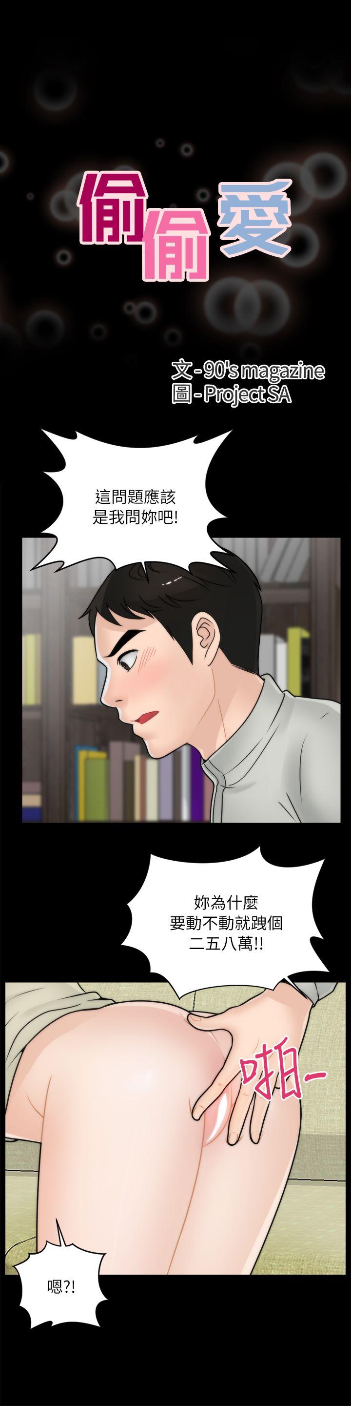 [韩国漫画] 偷偷爱 爱情,熟女人妻,巨乳大奶#[21P]-2