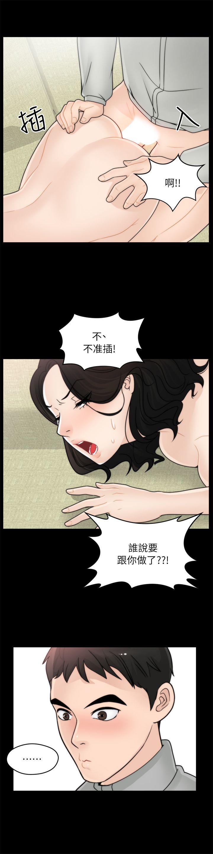 [韩国漫画] 偷偷爱 爱情,熟女人妻,巨乳大奶#[21P]-6