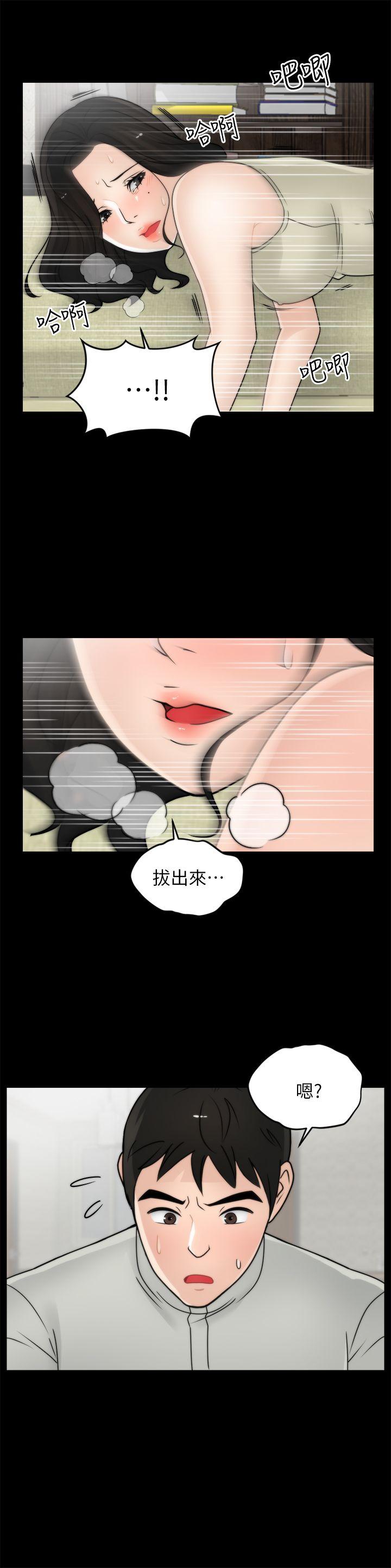 [韩国漫画] 偷偷爱 爱情,熟女人妻,巨乳大奶#[21P]-8