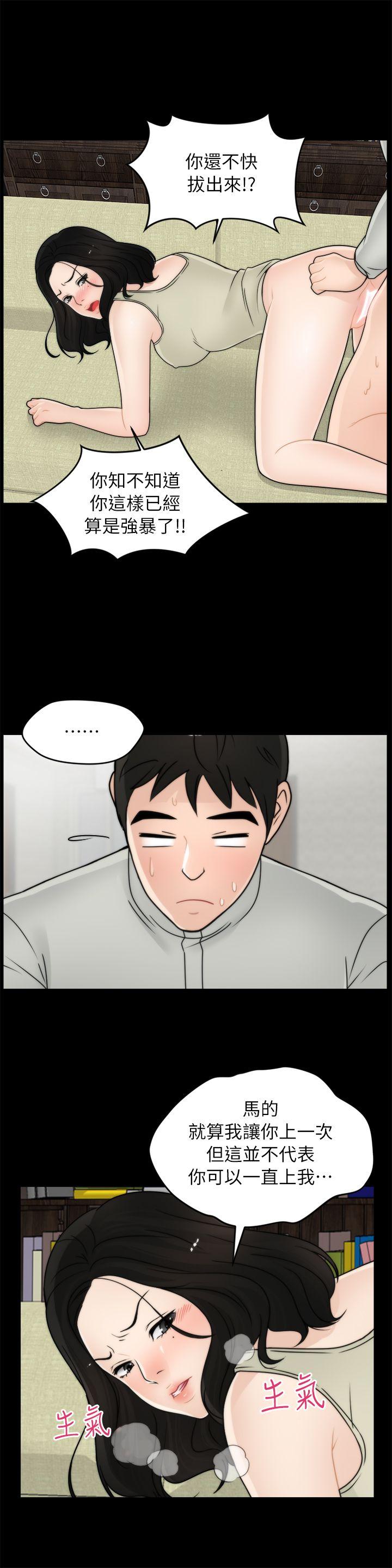 [韩国漫画] 偷偷爱 爱情,熟女人妻,巨乳大奶#[21P]-9