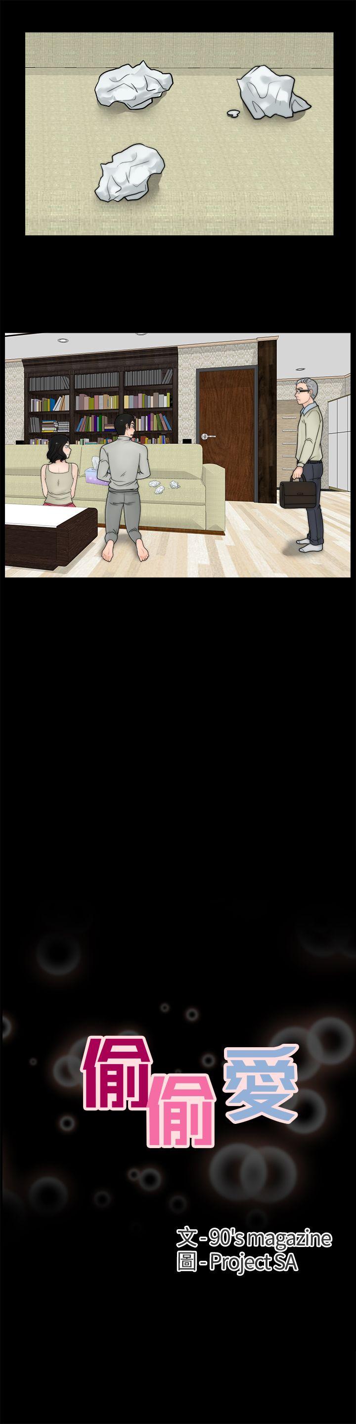 [韩国漫画] 偷偷爱 爱情,熟女人妻,巨乳大奶#[23P]-1