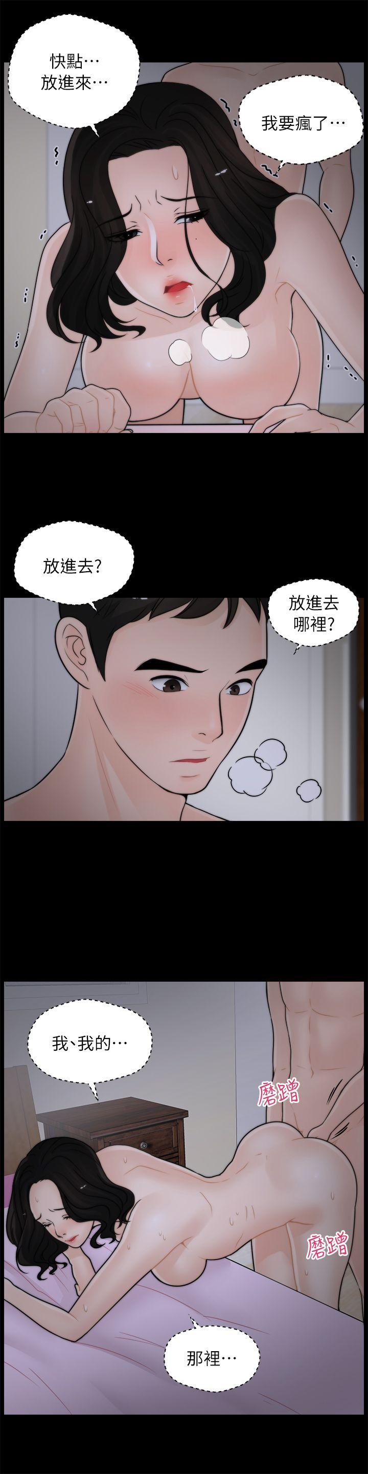 [韩国漫画] 偷偷爱 爱情,熟女人妻,巨乳大奶#[23P]-16