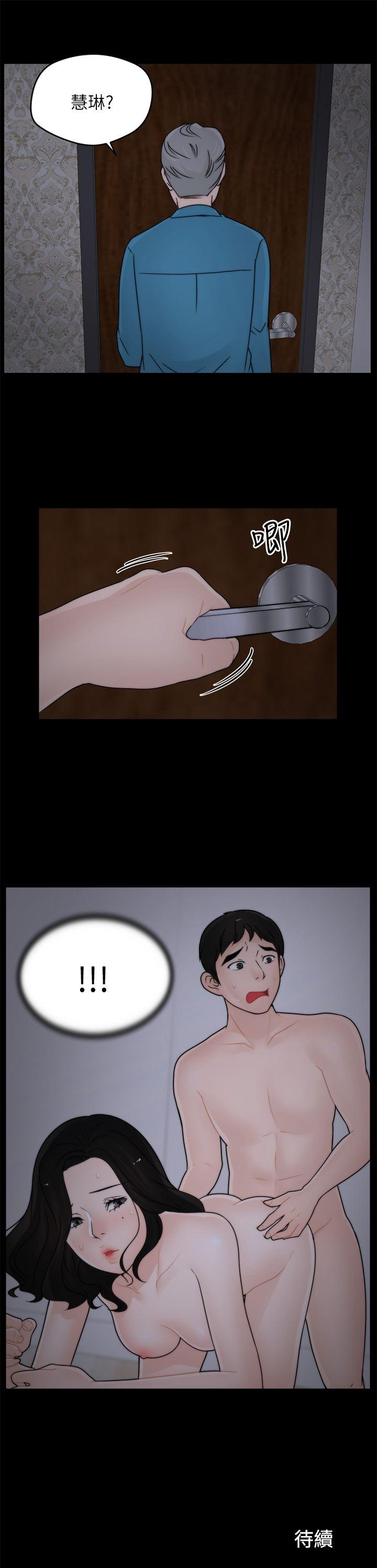 [韩国漫画] 偷偷爱 爱情,熟女人妻,巨乳大奶#[23P]-23