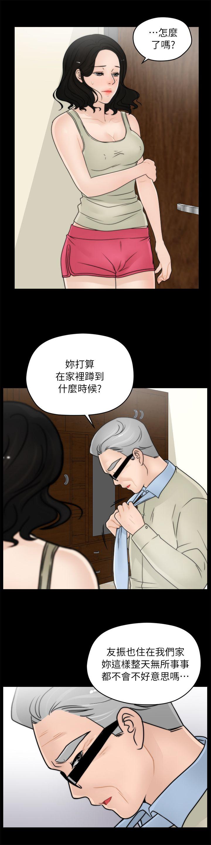 [韩国漫画] 偷偷爱 爱情,熟女人妻,巨乳大奶#[23P]-5