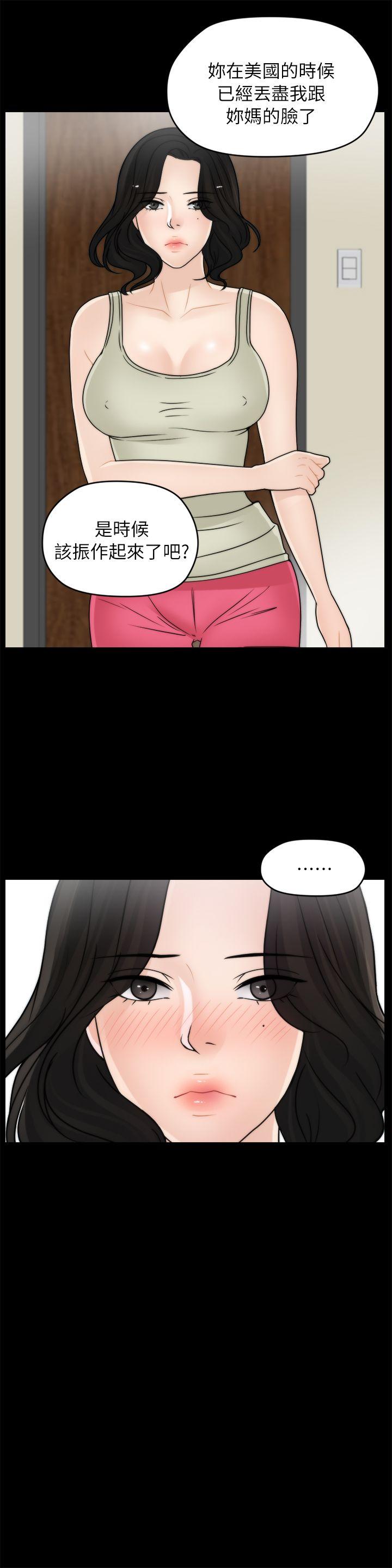 [韩国漫画] 偷偷爱 爱情,熟女人妻,巨乳大奶#[23P]-6